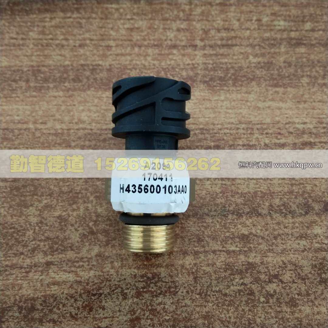 H435600103AA0,,山東勤智德道汽車(chē)銷(xiāo)售有限公司