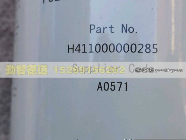 H411000000285,,山東勤智德道汽車銷售有限公司