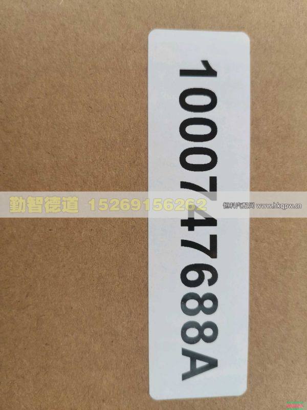 1000747688,,山东勤智德道汽车销售有限公司