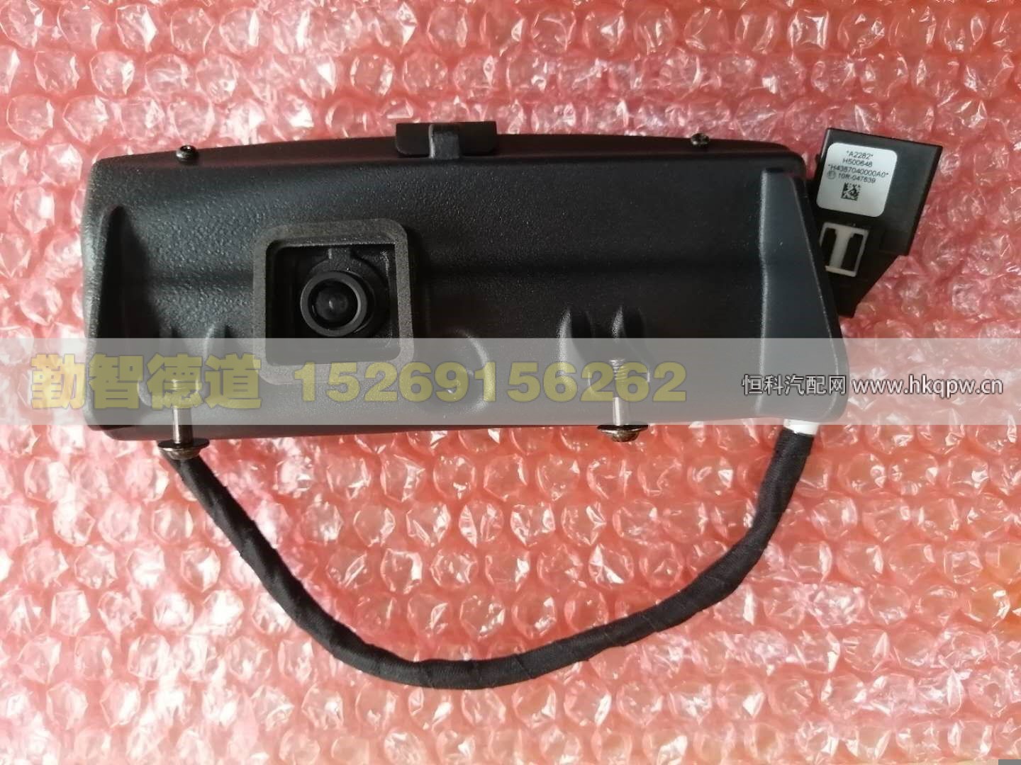 H4387040000A0,,山东勤智德道汽车销售有限公司