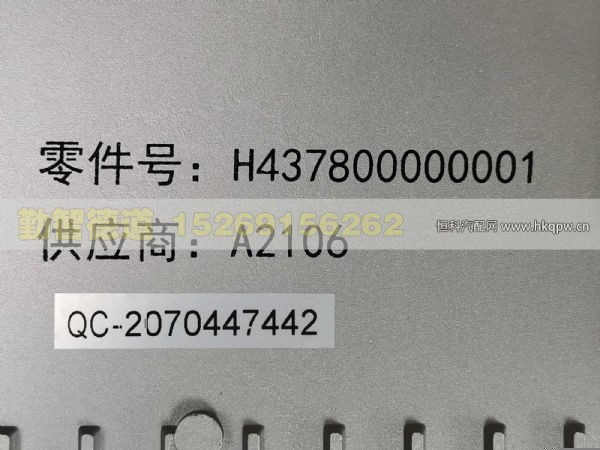 H437800000001,,山东勤智德道汽车销售有限公司