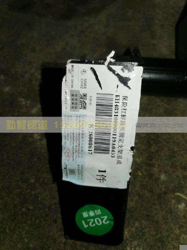 H483100000119,,山东勤智德道汽车销售有限公司