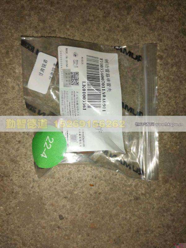 H0356007011A0,,山东勤智德道汽车销售有限公司