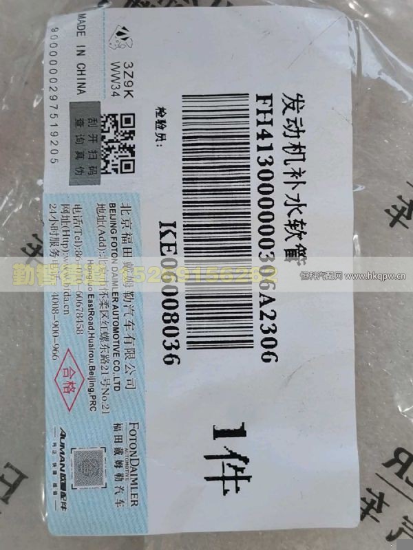 H413000000306,,山东勤智德道汽车销售有限公司