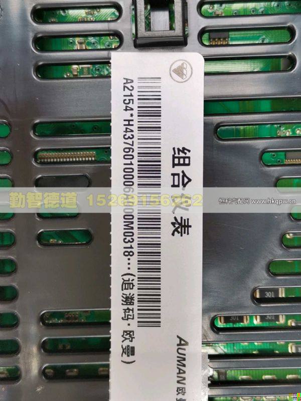 H4376010006A0,,山东勤智德道汽车销售有限公司