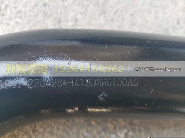 H4130260100A0,,山东勤智德道汽车销售有限公司