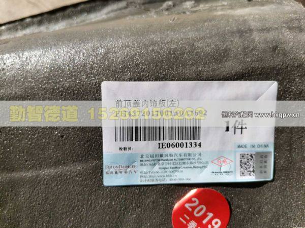H4572011001A0,,山東勤智德道汽車銷售有限公司