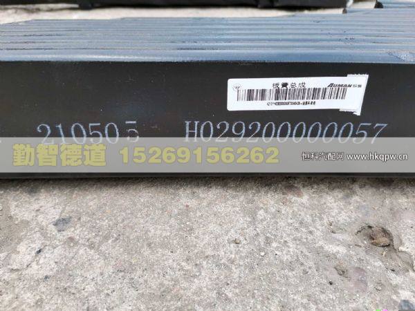 H029200000057,,山东勤智德道汽车销售有限公司