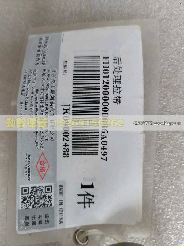 H012000000086,,山東勤智德道汽車銷售有限公司