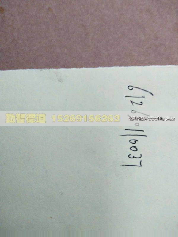 612630110037,,山東勤智德道汽車銷售有限公司