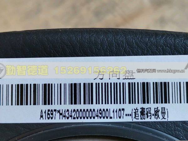 H434200000049,,山東勤智德道汽車銷售有限公司