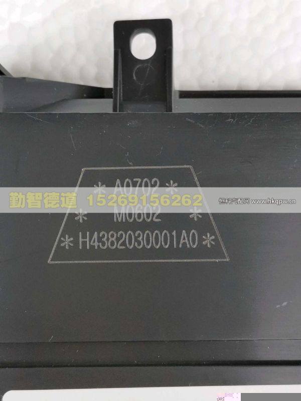 H4382030001A0,,山東勤智德道汽車銷售有限公司