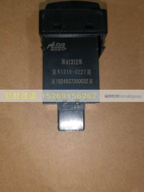 1B24937350032,,山东勤智德道汽车销售有限公司