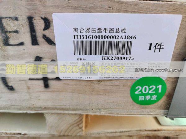 H516100000002,,山東勤智德道汽車銷售有限公司