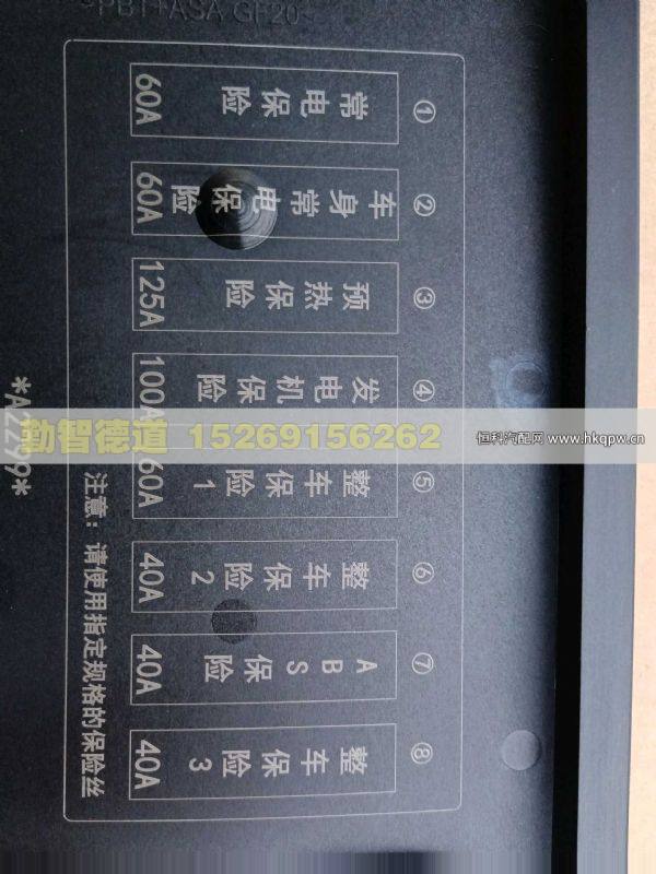 H436200000661,,山東勤智德道汽車銷售有限公司