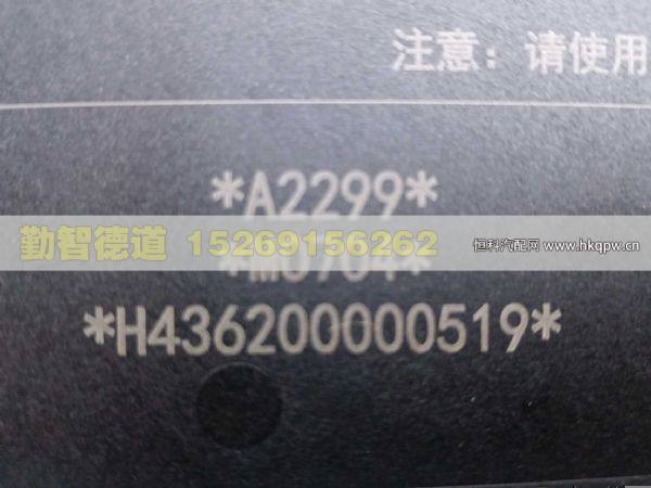 H436200000661,,山東勤智德道汽車銷售有限公司