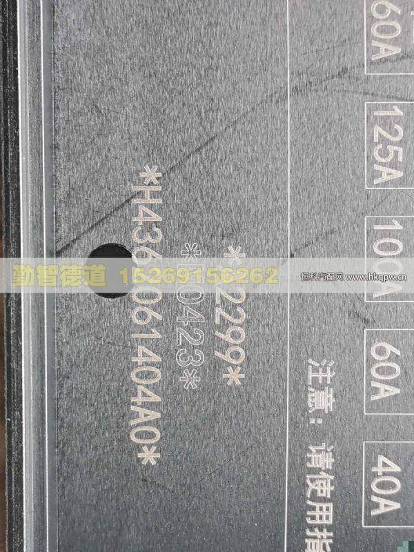 H4362061404A0,,山東勤智德道汽車(chē)銷(xiāo)售有限公司