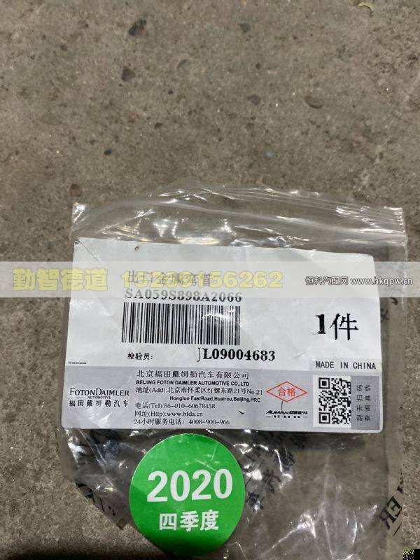 A059S898,,山東勤智德道汽車銷售有限公司