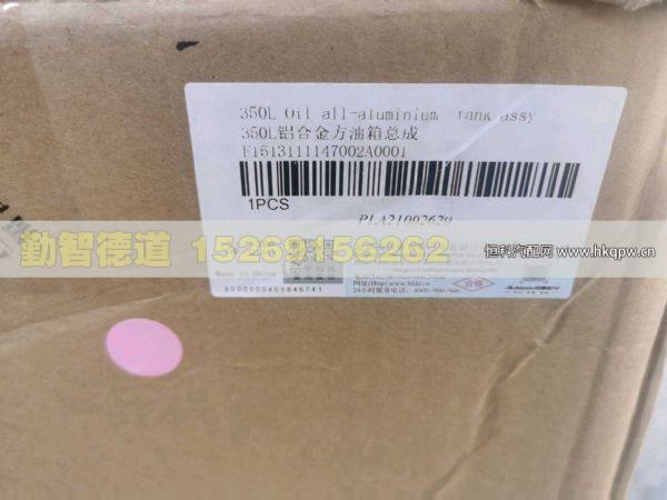 1513111147002,,山东勤智德道汽车销售有限公司