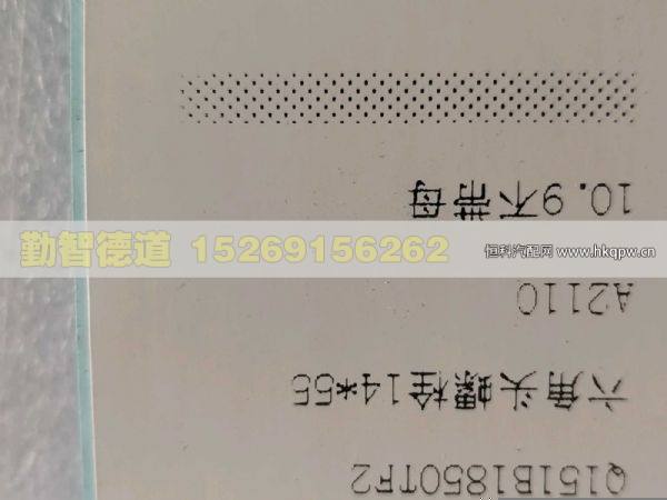 Q151B1850TF2,,山东勤智德道汽车销售有限公司