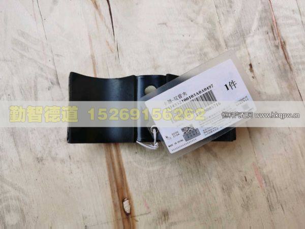 H4352100103A0,,山東勤智德道汽車銷售有限公司
