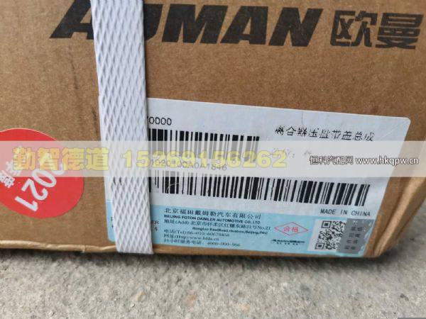 H4161020100A0,,山東勤智德道汽車銷售有限公司