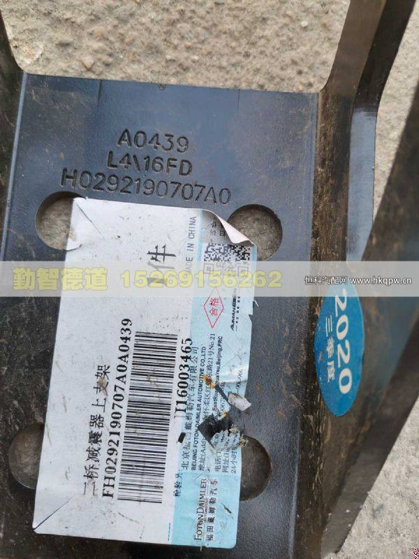 H0292190707A0,,山東勤智德道汽車銷售有限公司