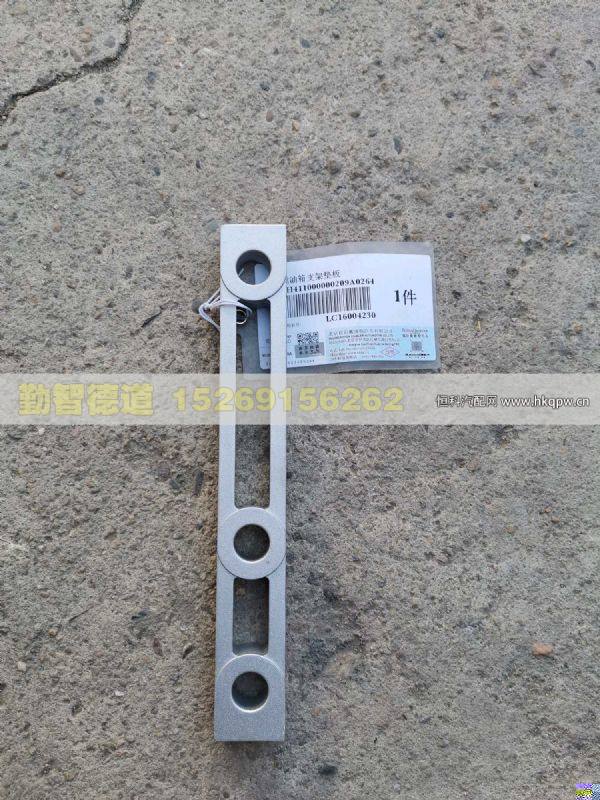 H411000000209,,山東勤智德道汽車銷售有限公司
