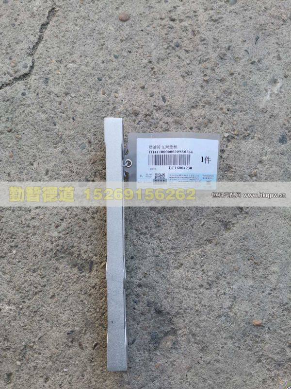 H411000000209,,山東勤智德道汽車銷售有限公司