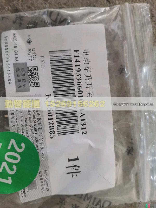 1419336601001,,山东勤智德道汽车销售有限公司