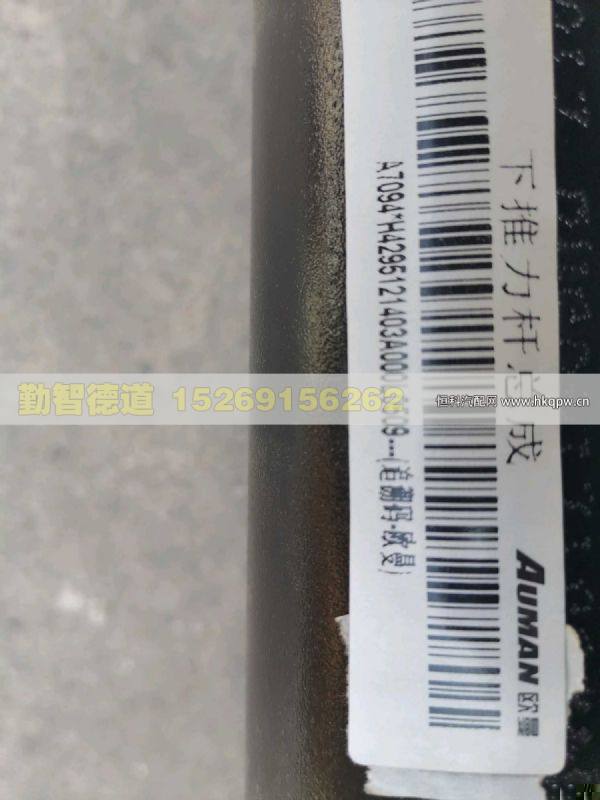 H4295121403A0,,山東勤智德道汽車銷售有限公司