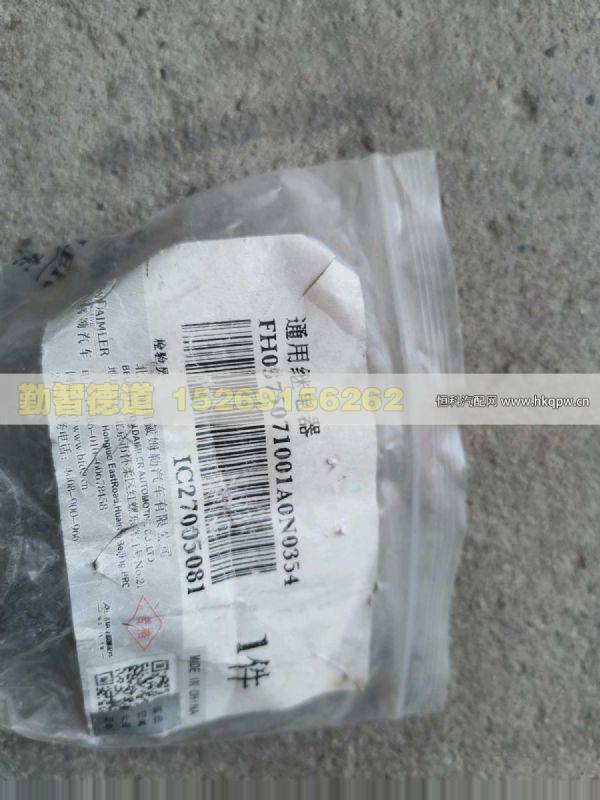 H0375071001A0,,山東勤智德道汽車銷售有限公司