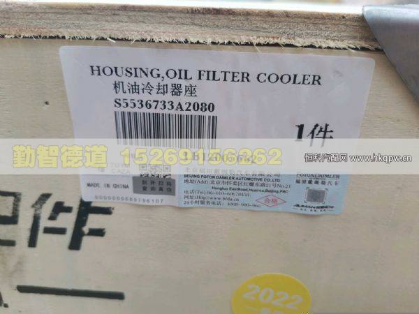 S5536733,,山東勤智德道汽車銷售有限公司