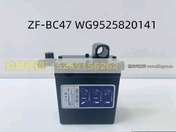 WG9525820141,,山东勤智德道汽车销售有限公司
