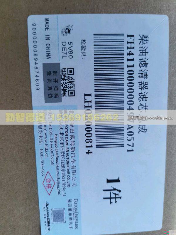 H411000000497,,山東勤智德道汽車銷售有限公司