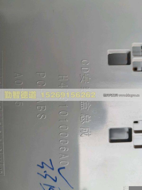 H4791010006A0,,山東勤智德道汽車銷售有限公司