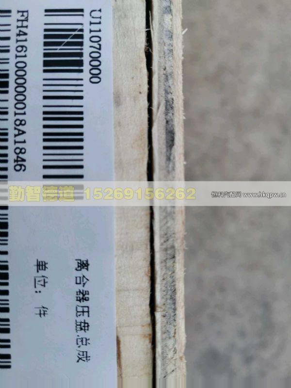 H416100000018,,山東勤智德道汽車銷售有限公司