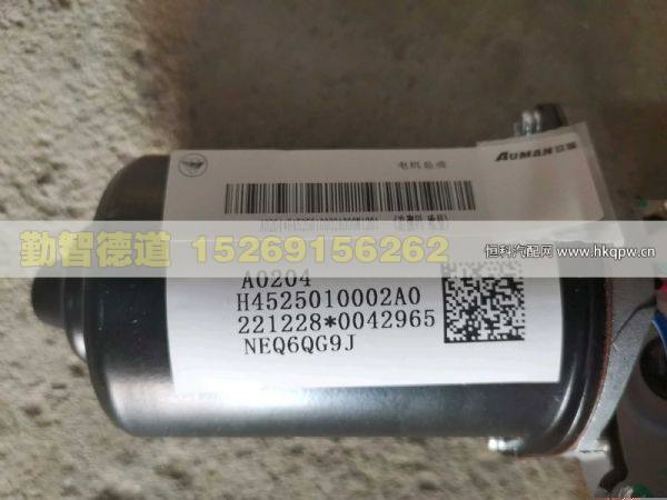 H4525010002A0,,山東勤智德道汽車銷售有限公司