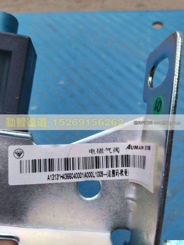 H4366040001A0,,山東勤智德道汽車銷售有限公司