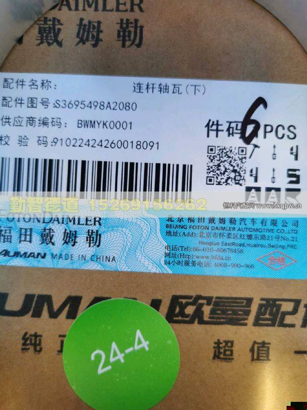 3695498,,山東勤智德道汽車銷售有限公司
