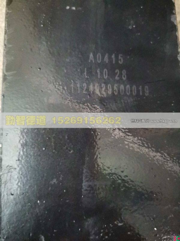 H0295280011A0,,山东勤智德道汽车销售有限公司
