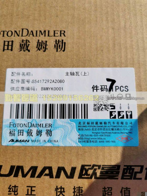 5417292,,山東勤智德道汽車銷售有限公司