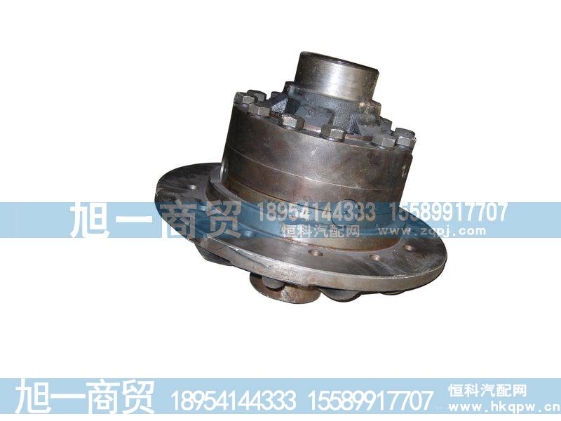 160差速器总成