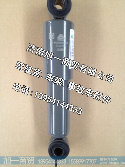 WG1642430281-2前悬减震器