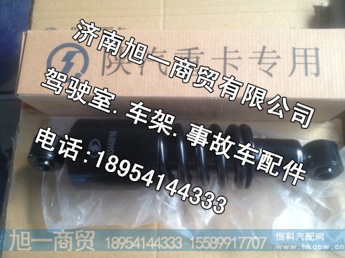 陕汽减震器总成