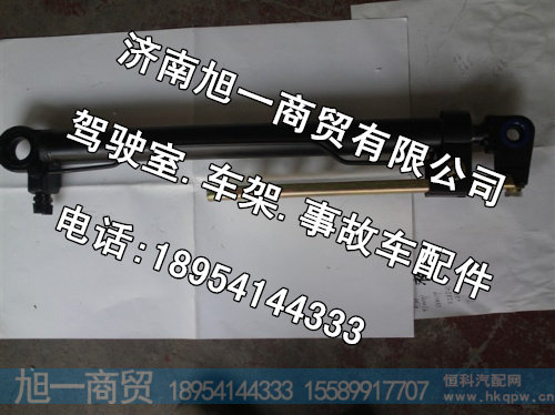 新大威（Q491）举升缸