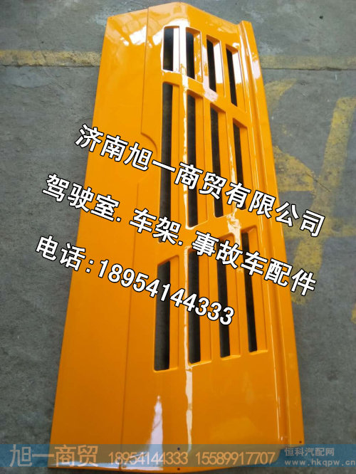 09款奥龙前面罩