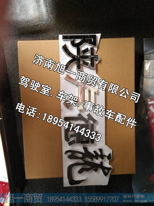 F3000字标