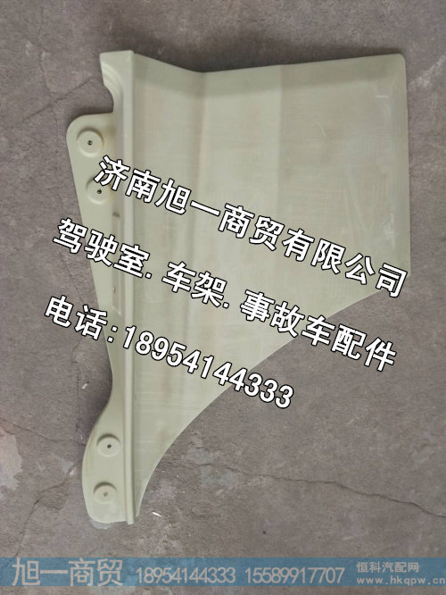 x3000车门下饰板