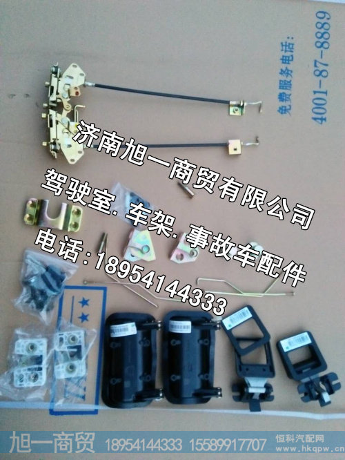 豪沃车门锁总成